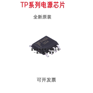 全新 TP4056 4333  5410 5400 5000 5100 7660H 充电器电源芯片