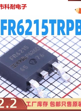 IRFR6215TRPBF FR6215 P沟道13A 150V MOS场效应管TO252 进口原装