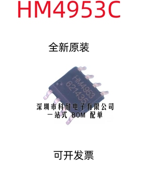 全新原装 HM4953C HM4953 HM SOP-8 双P型 -27V -5A MOS管