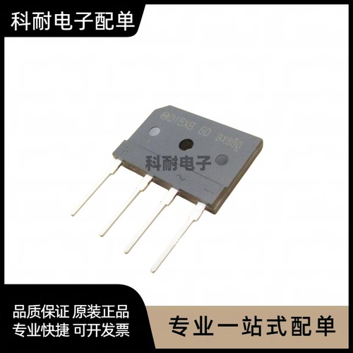 电磁炉整流桥堆扁桥 D15/D20/D25/D35XB60/XB80/SB60/SB80/SB100