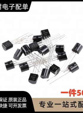 插件三极管S9011 2SC9012 C9013 9014 9015 9018 功率晶体管TO92