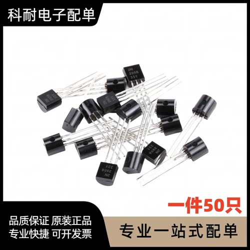 插件三极管S9011 2SC9012 C9013 9014 9015 9018 功率晶体管TO92