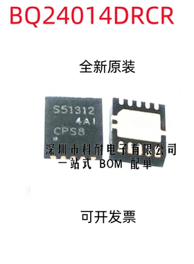 全新原装 BQ24014DRCR SON10 QFN10 丝印 AZR 电池充电器芯片