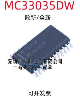 散新/全新 MC33035 MC33035DW 贴片 SOP-24 无刷直流电机控制器