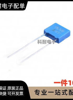 方块安规电容100V/103J 0.01UF 10nJ100 蓝色（10只）校正电容