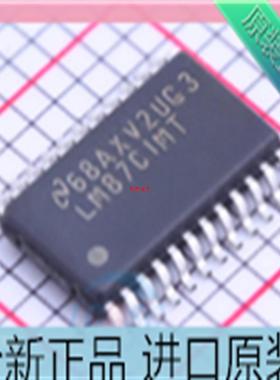 LM87CIMT??LM87CIMTX/NOPB 贴片TSSOP-24 温度传感器芯片 原装