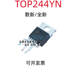 TOP244Y TOP244YN 开关管理电源IC 直插TO 散新 220 全新