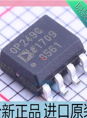 OP249GSZ??OP249G 封装SOP-8??运算放大器芯片 进口原装