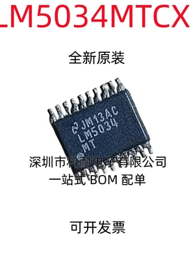 全新原装 LM5034MTCX LM5034MT LM5034 TSSOP20 开关控制器可直拍