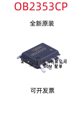 OB2353CP OB2353 OB2353CPA SOP-8 贴片8脚 液晶电源管理芯片