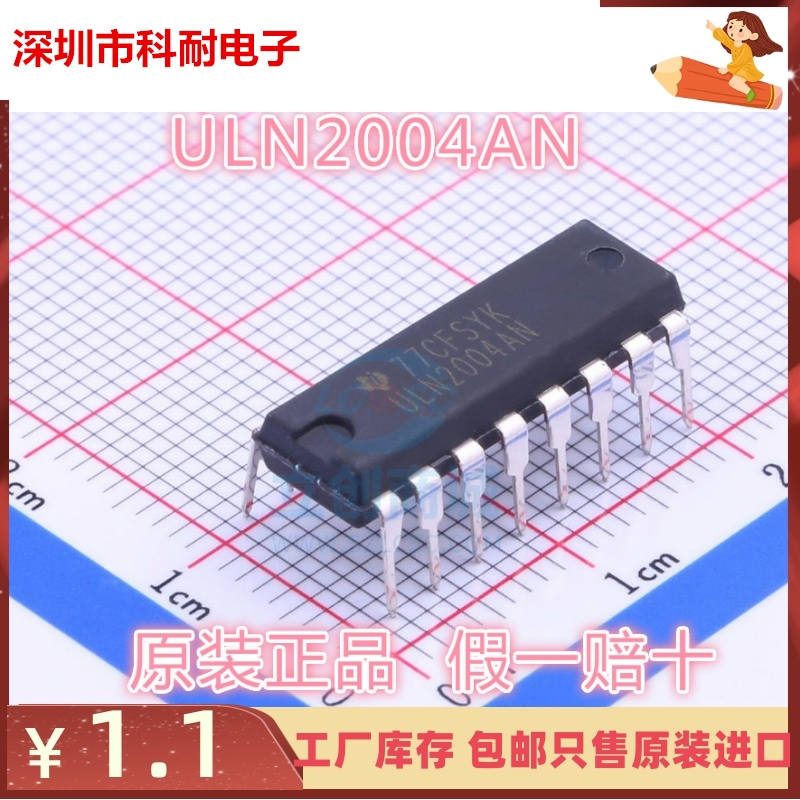全新进口原装 ULN2004AN ULN2004 DIP-16直插 达林顿晶体管IC芯片