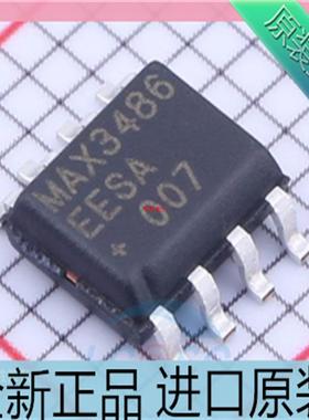 ??MAX3486EESA+T??MAX3486??贴片SOP-8 收发器接口芯片 进