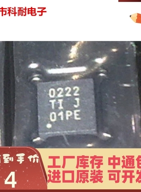 热卖 全新原装 TPS40222DRPR 可直拍 丝印0222 正品 VSON-6现货中