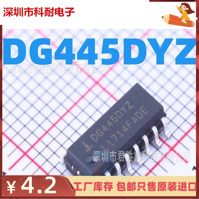 DG445DYZ DG445DY DG445 SOP16全新原装库存IC 实体店库存