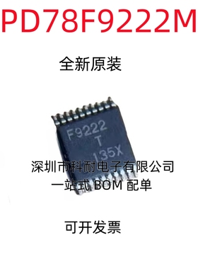 全新原装进口正品 F9222 F9222T UPD78F9222MC(T) 贴片 TSSOP20