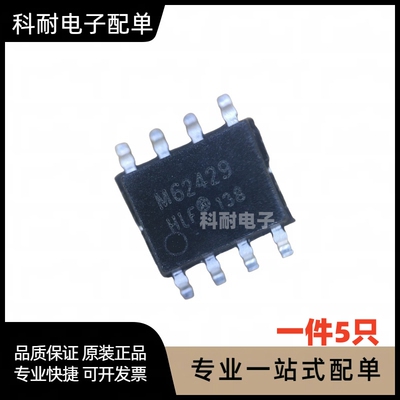 全新 FM62429 M62429 贴片 SOP8 数字电位器芯片 直插 DIP8