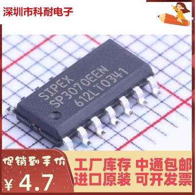 直拍 SP3070EEN SP3070EEN-L/TR 接口IC 贴片SOP14 全新原装