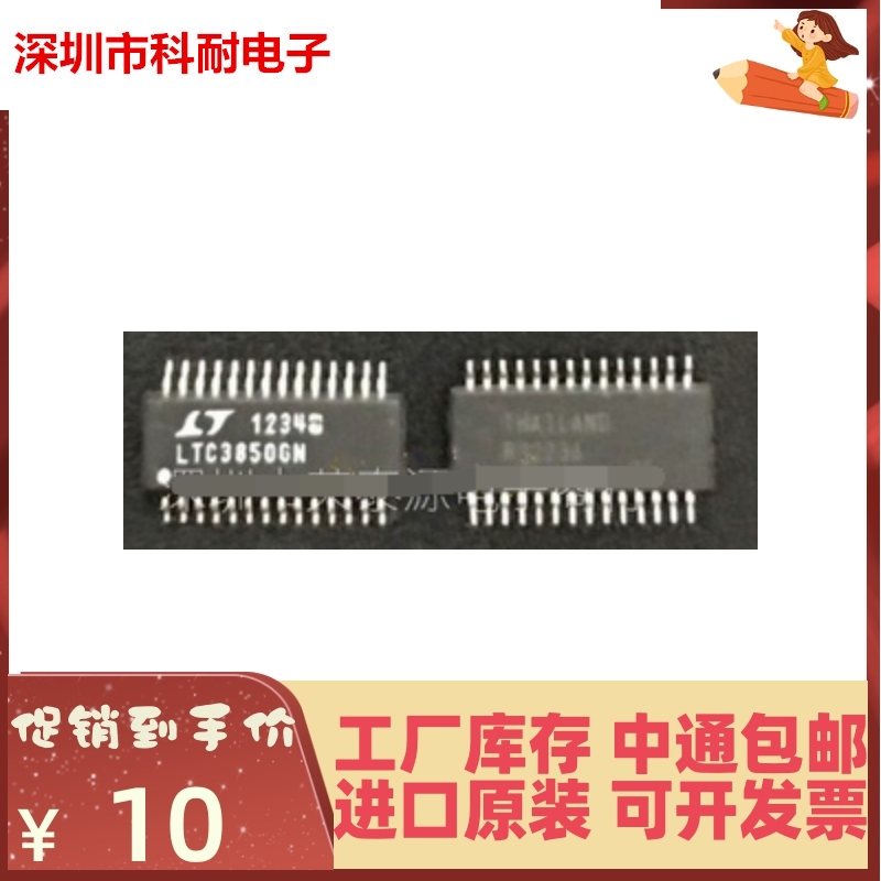 热卖 LTC3850IGN#TRPBF LTC3850GN 降压稳压器 控制器 SSOP-28