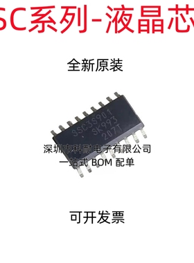 SSC3S910 SSC3S927 SSC3S901 SSC3S921 贴片SOP 液晶电源芯片