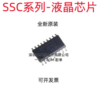 SSC3S910 SSC3S927 SSC3S901 SSC3S921 贴片SOP 液晶电源芯片