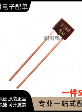 全新 变容二极管1SV149 ISV149 丝印V149 TO-92 插件（5只）