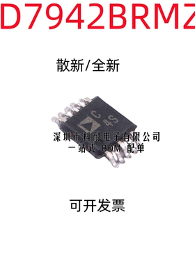 AD7942BRMZ模数转换器 MSOP10 丝印C4S AD7942全新原装AD7942BRM