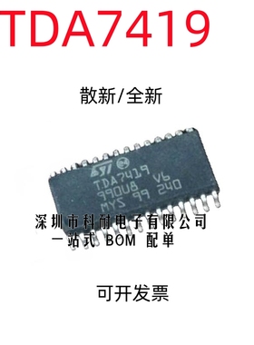 TDA7419 TDA7419TR SOP28 汽车IC/音频功放芯片 正品热卖