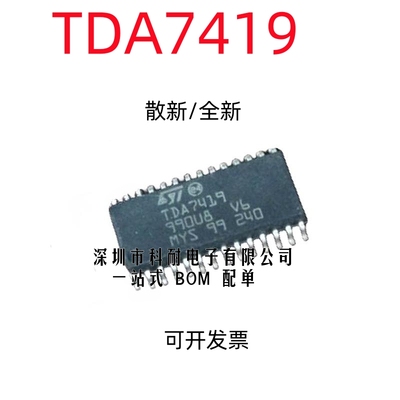 TDA7419 TDA7419TR SOP28 汽车IC/音频功放芯片 正品热卖