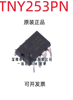 TNY253 TNY253P TNY253PN DIP-8 直插 电源管理芯片 进口