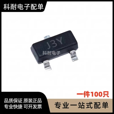 全新 S8050 MMBT8050LT1G 丝印J3Y SOT23 电流晶体管（100只）