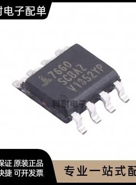 ICL7660SCBA ICL7660SCBAZ 7660S SOP8 现货 可直接拍买
