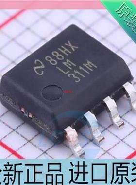 LM311 LM311DR 贴片SOP-8 LM311M LM311DT 单通道比较器芯片