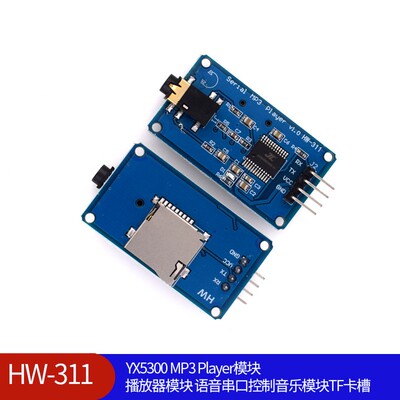 YX5300 MP3 Player模块 播放器模块 语音串口控制音乐模块TF卡槽