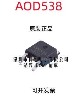 AOD538 N沟道场效应MOS管 70A 30V 贴片TO252 丝印 D538