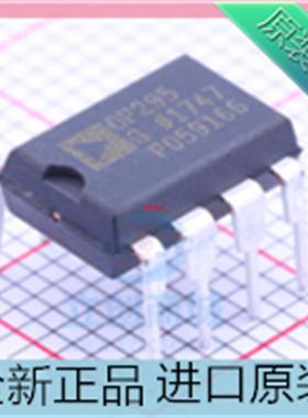 OP295GP??OP295GPZ??OP295??直插 DIP8 精密运算放大器芯片