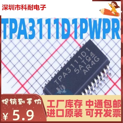 TPA3111D1PWP TPA3111D1PWPR TPA3111D1 TSSOP28 全新原装放大器