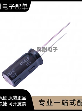 直插铝电解电容4700UF 10V 16V 25V 35V 50V 63V 100V 黑色普通品
