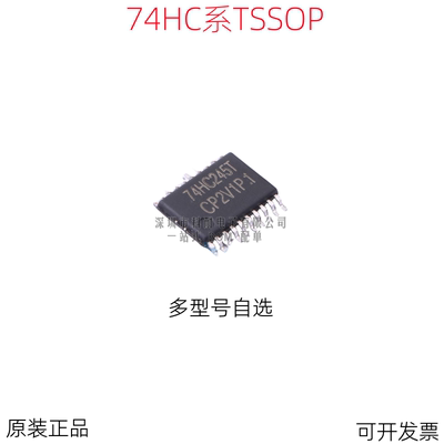 SN 74HC245 HC595 165 08 541 238 244 573 00 04 373 138 PW PWR