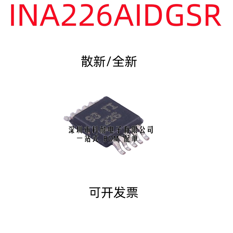 散新/全新 INA226AIDGS INA226AIDGSR INA226AIDGST INA226现货