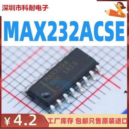 原装正品 MAX232ACSE MAX232A SOP16 贴片 全新进口