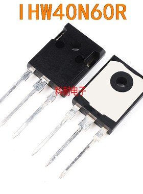 H40R60 IHW40N60R 全新进口现货 TO-247  可直拍