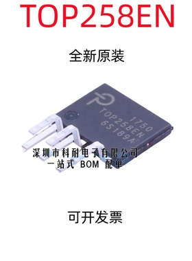 TOP258EN TOP258EG 液晶电源管理芯片 直插ESIP-6脚 TNY258EN