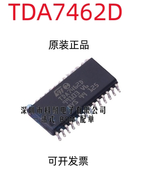 COMP重低音输出单机芯片集成电路存储芯片 TDA7462D 全新