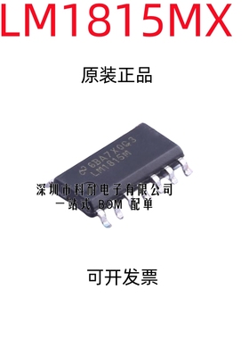 LM1815MX LM1815M 贴片SOP14 原装现货 直拍 闪电发货