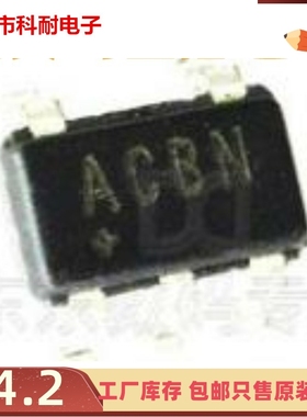 直拍 MAX8877EUK25/EUK28/EUK33/EUK50 丝印ACBM/ACBN/ACBR/ACBS