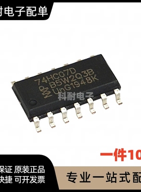 SN74HC07DR 74HC07D SOP-14 6反相集电极开路驱动器（10只）