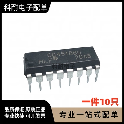 CD4518 CD4518BE CD4518BD DIP16 十进制同步加法计数器（10只）