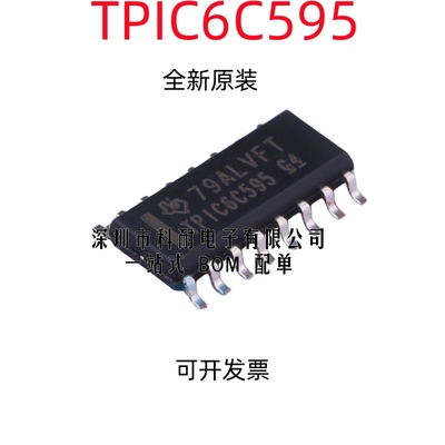 全新原装 TPIC6C595 TPIC6C595DRG4 6C595  SOP-16 8位移位寄存器