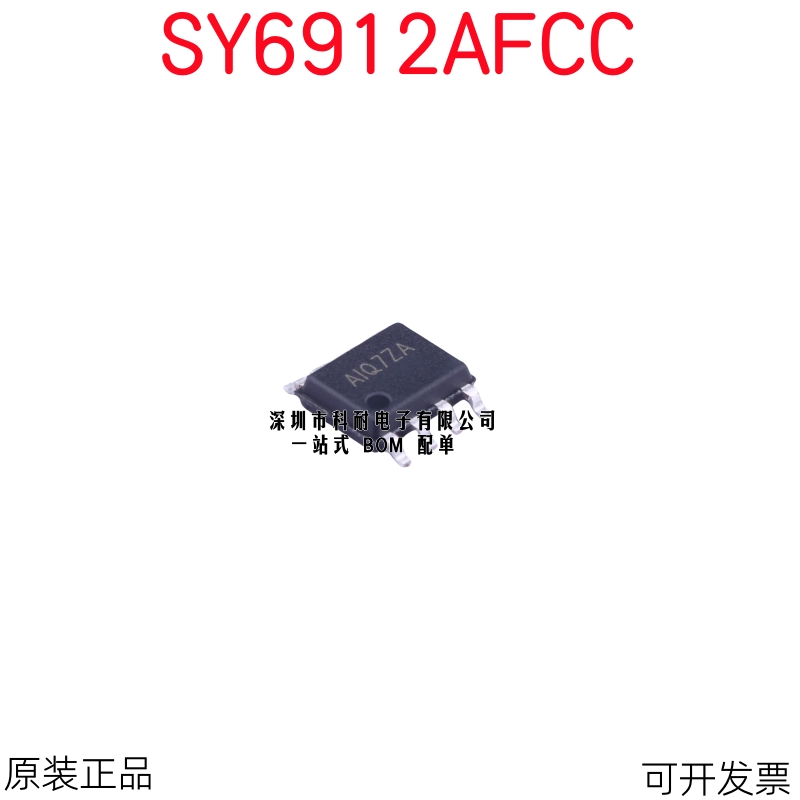 SY6912AFCC 全新原装 2A高效率开关充电器芯片 贴片SOP-8