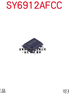 SY6912AFCC 全新原装 2A高效率开关充电器芯片 贴片SOP-8